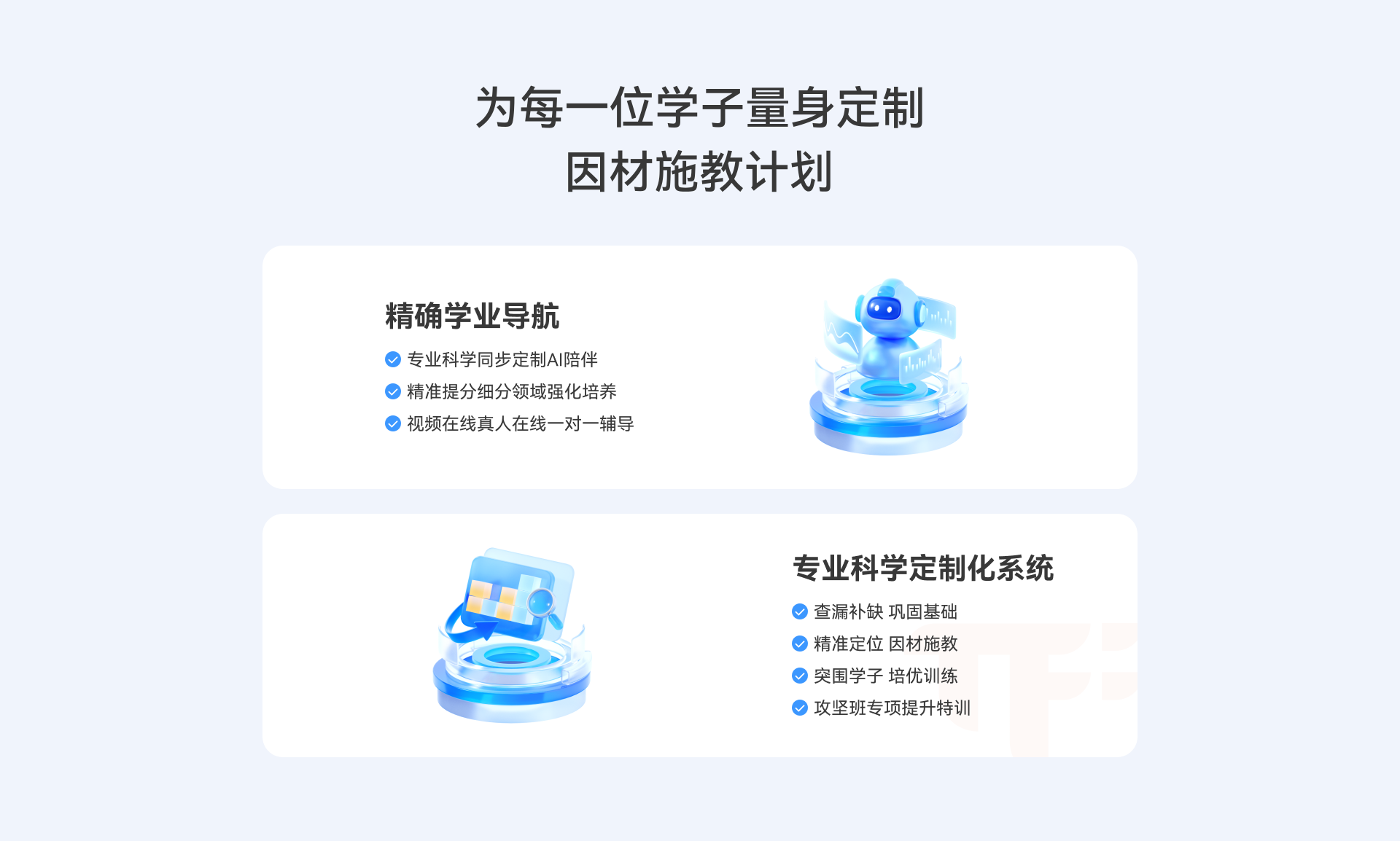 提分邦AI自习室师资力量