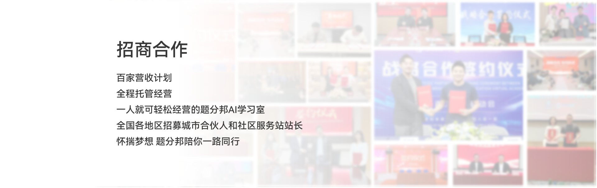提分邦AI自习室学习环境