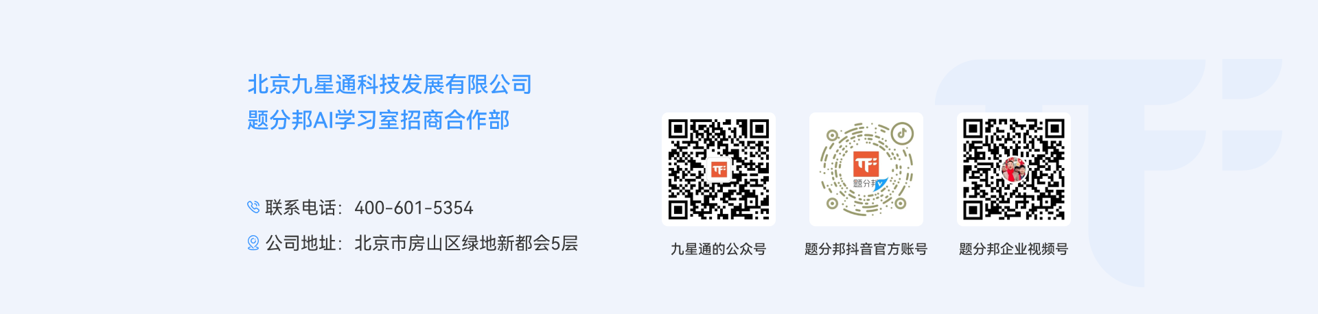 题分邦AI自习室未来展望