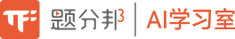 题分邦 - 提分邦AI自习室 logo
