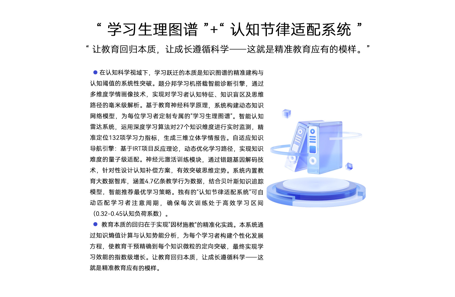 题分邦AI学习室 - 提分邦AI自习室产品展示2