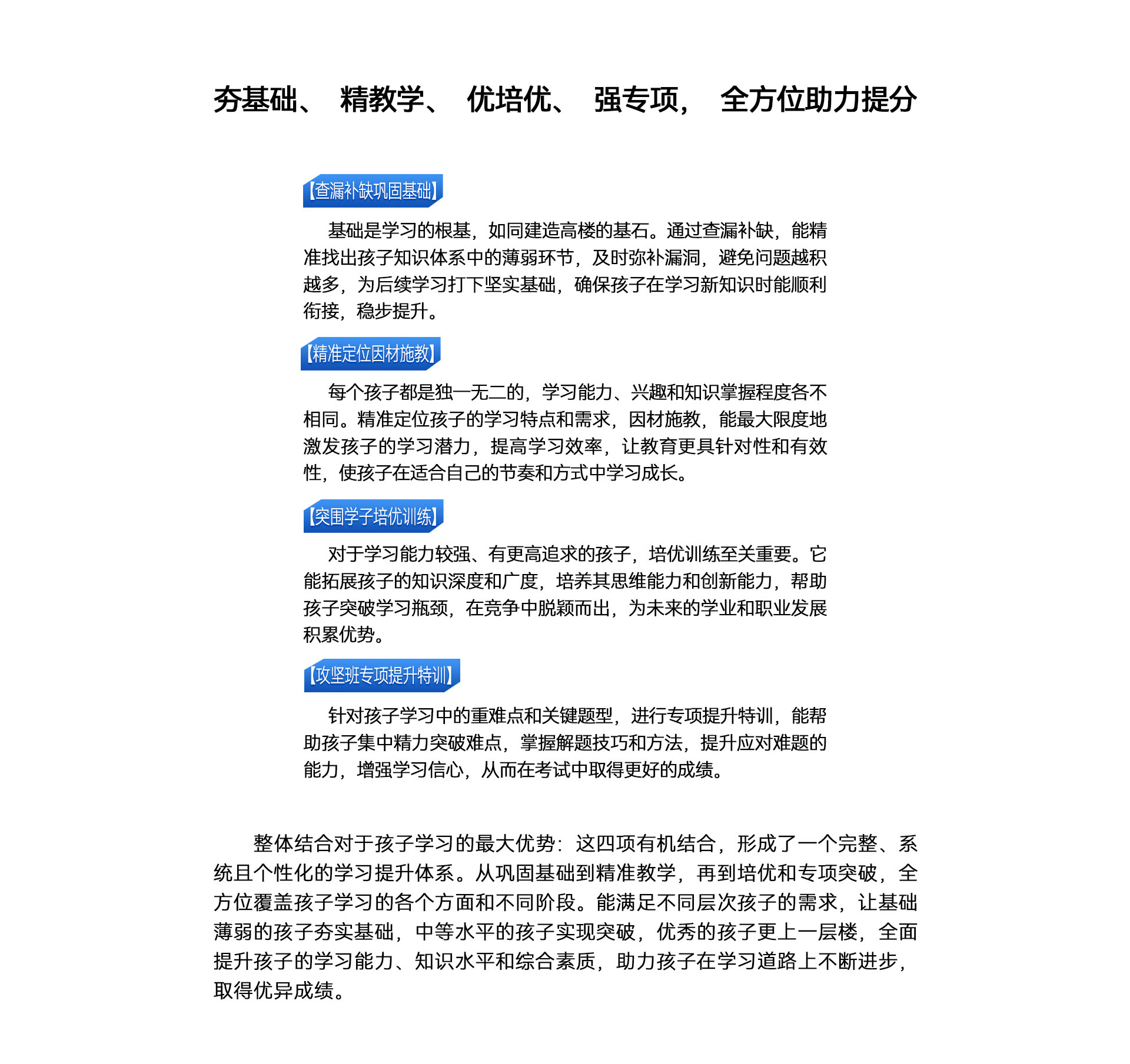 题分邦AI学习室 - 提分邦AI自习室产品展示3