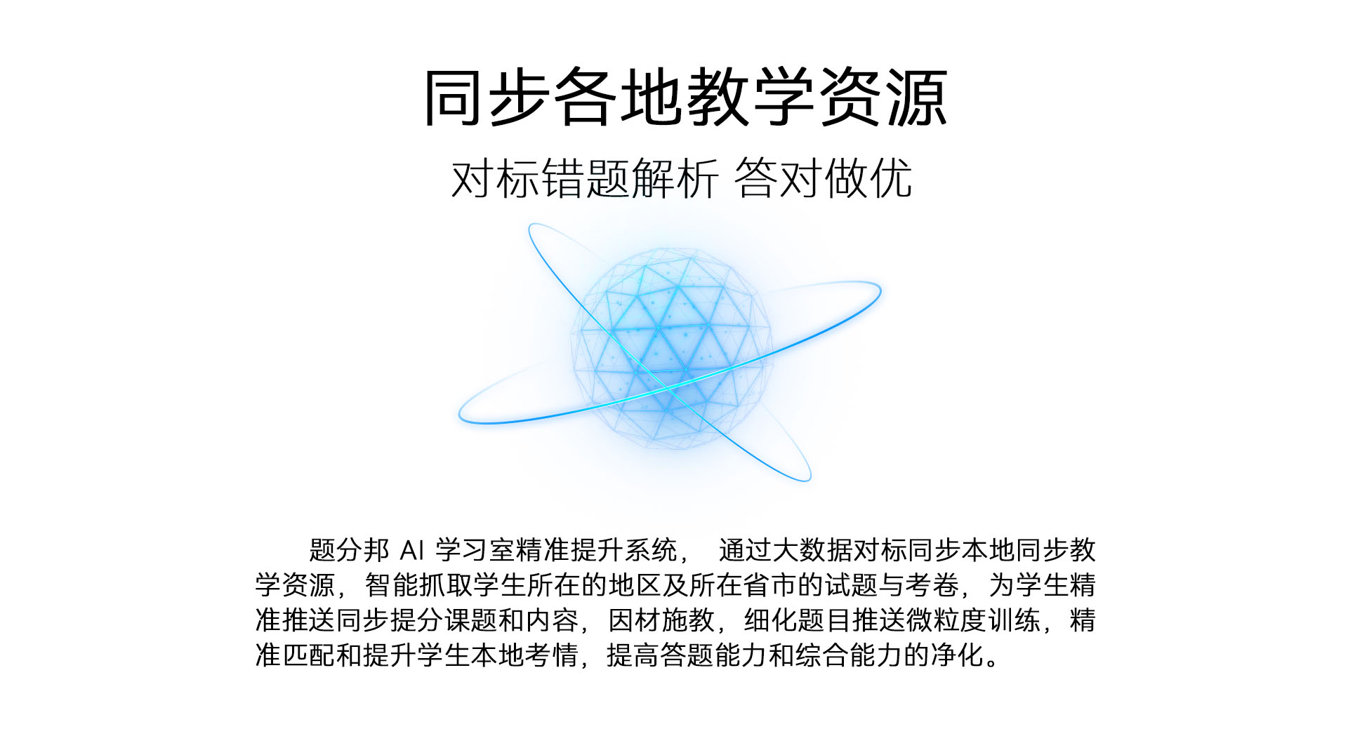 题分邦AI学习室 - 提分邦AI自习室产品展示5