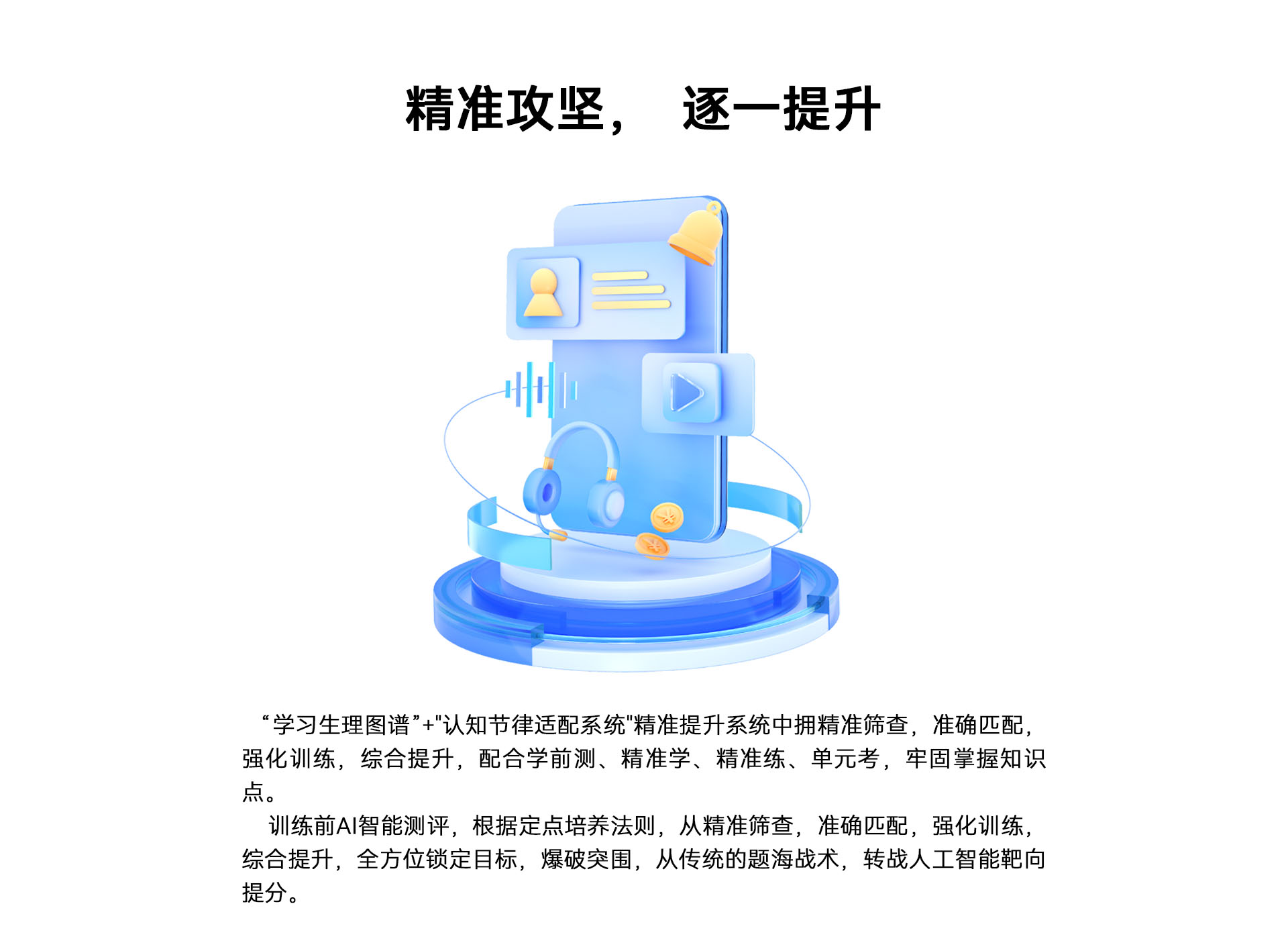 题分邦AI学习室 - 提分邦AI自习室产品展示7