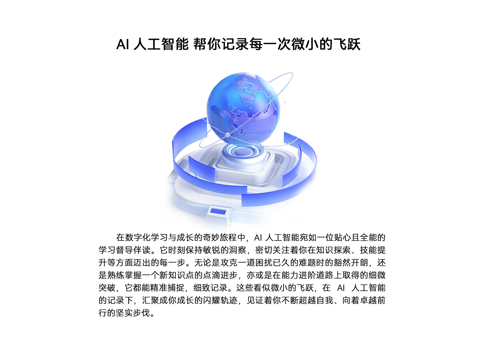 题分邦AI学习室 - 提分邦AI自习室产品展示8